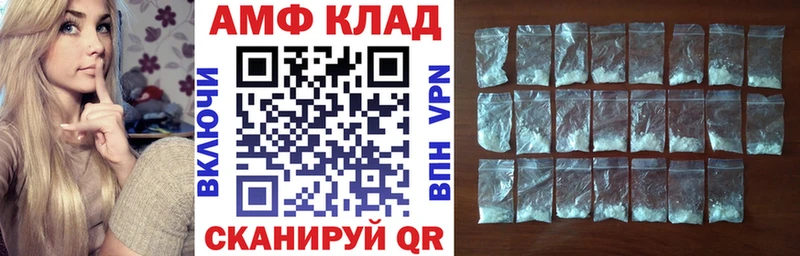 АМФЕТАМИН 98%  kraken ссылки  Волгоград  наркотики 