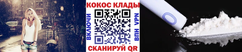 Кокаин FishScale  Волгоград 