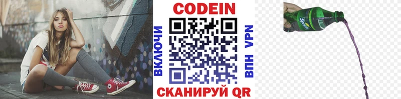 блэк спрут ТОР  Волгоград  Кодеиновый сироп Lean напиток Lean (лин) 