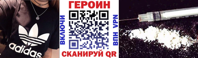 ГЕРОИН VHQ  Волгоград 