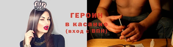 героин Арсеньев