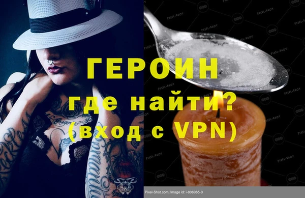 героин Арсеньев