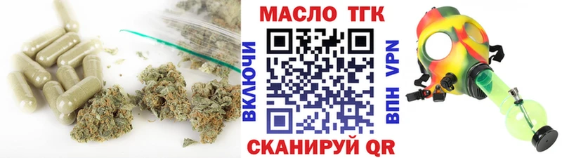 Дистиллят ТГК вейп с тгк  наркошоп  Волгоград 